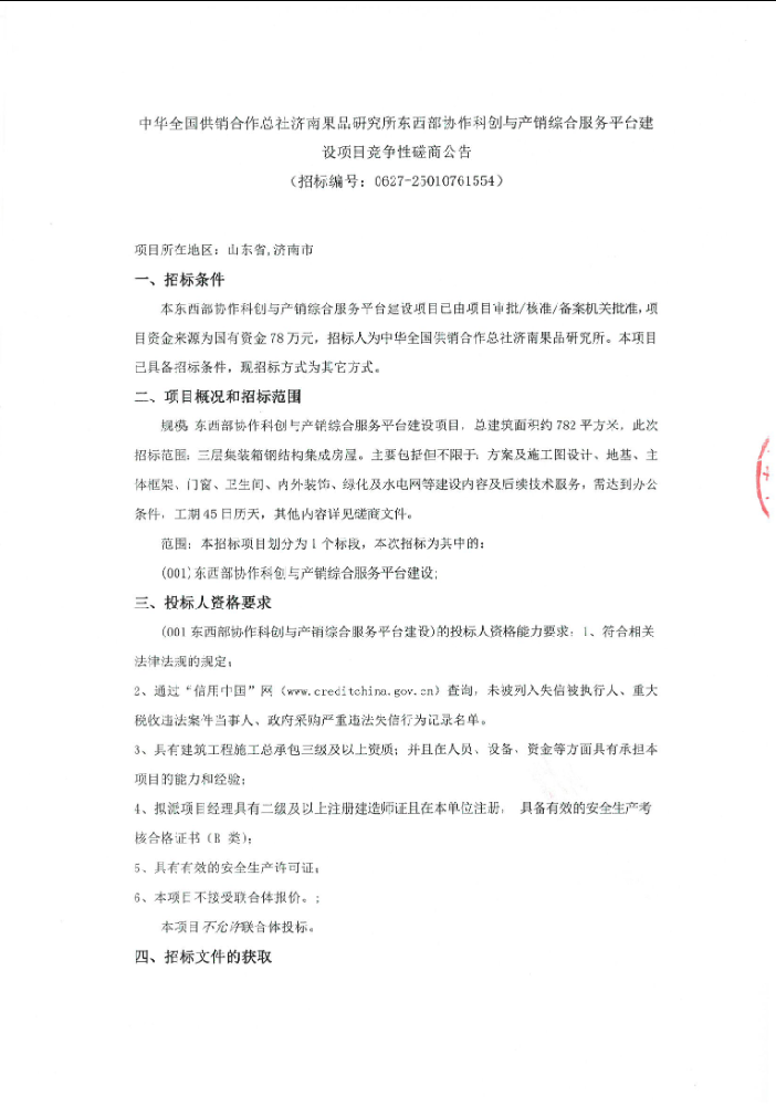 屏幕截图 2025-08-15 101059.png